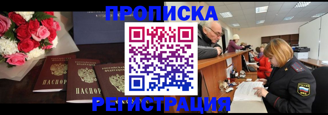 временная регистрация законно в Касимове