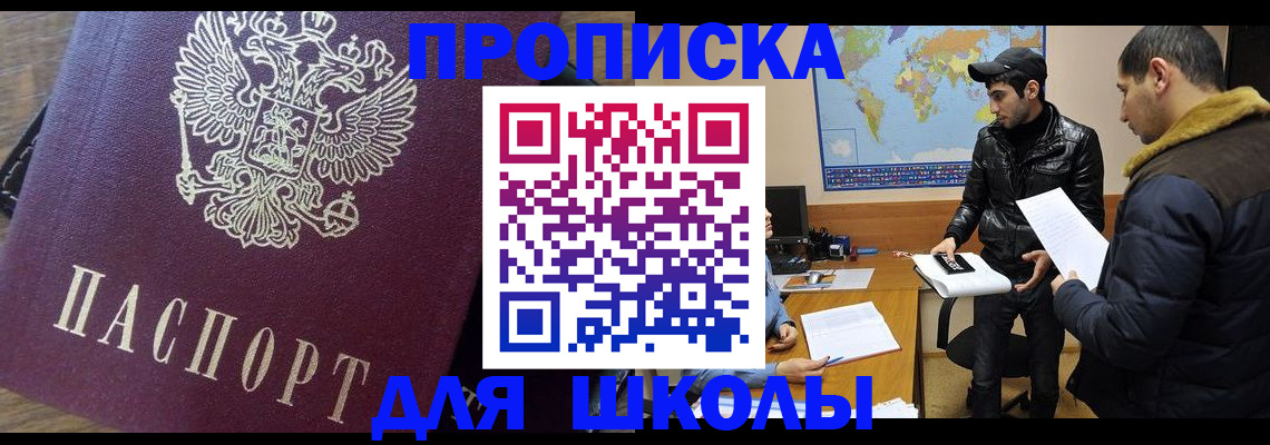 прописка гарантия в Касимове