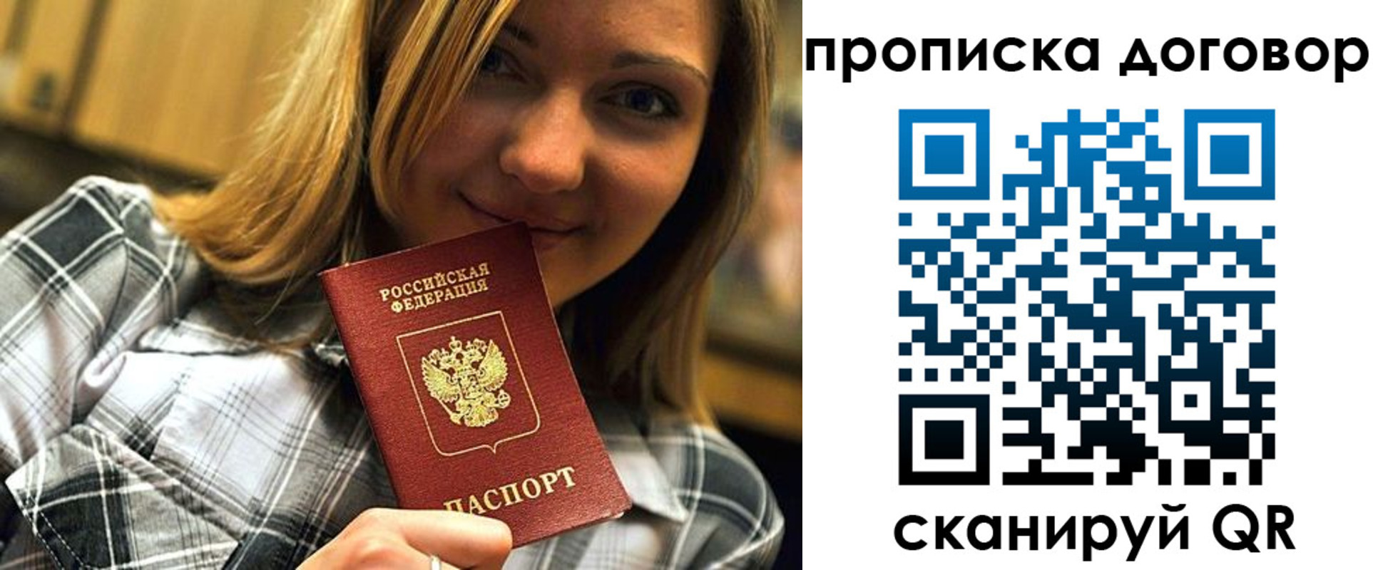 прописка гарантия в Касимове