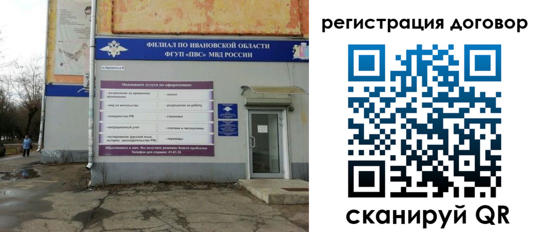 прописка паспорт в Касимове