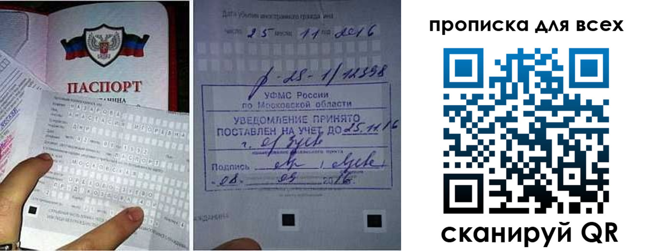 временная регистрация в квартире в Касимове