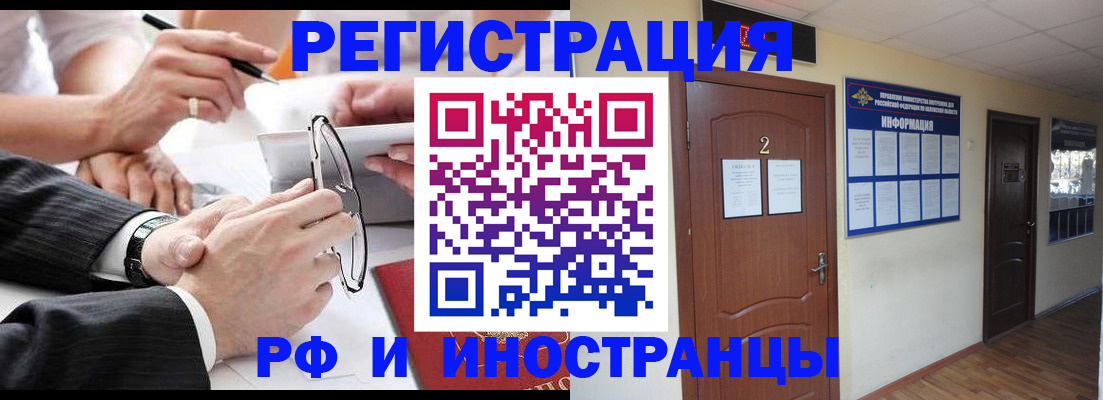 прописка паспорт в Касимове
