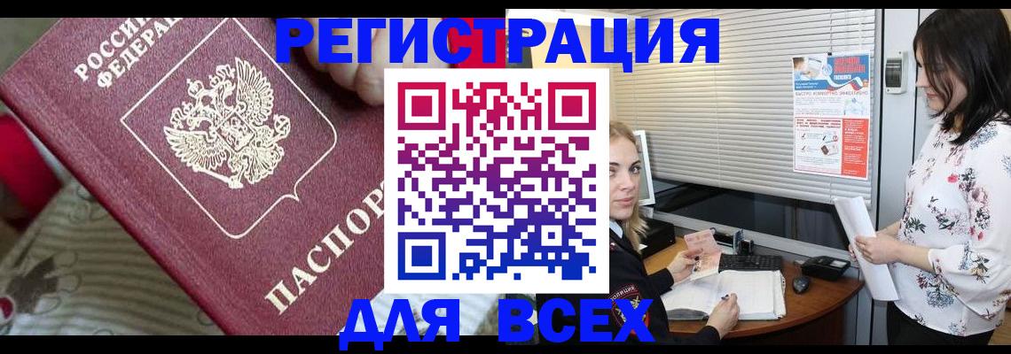 прописка в квартире в Касимове