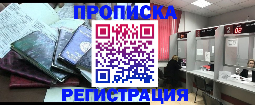 временная прописка в Касимове