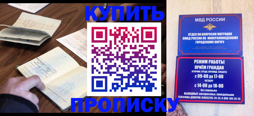 прописка для школы в Касимове