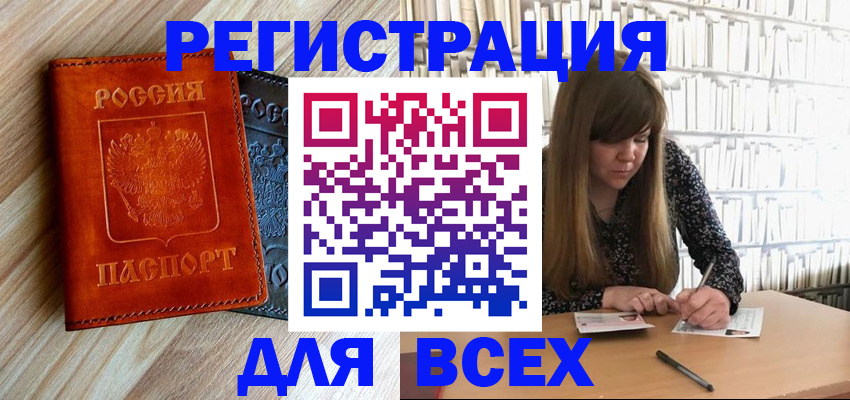 временная прописка в Касимове