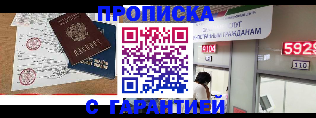 где прописаться в Касимове